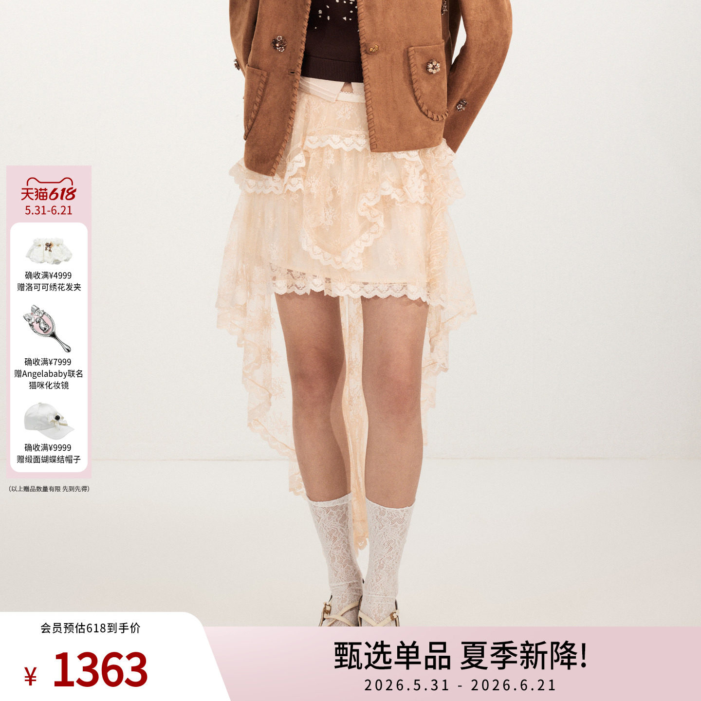 lefame拉飞姆2026春季新款时尚错层不规则裙摆蕾丝半裙半身裙
