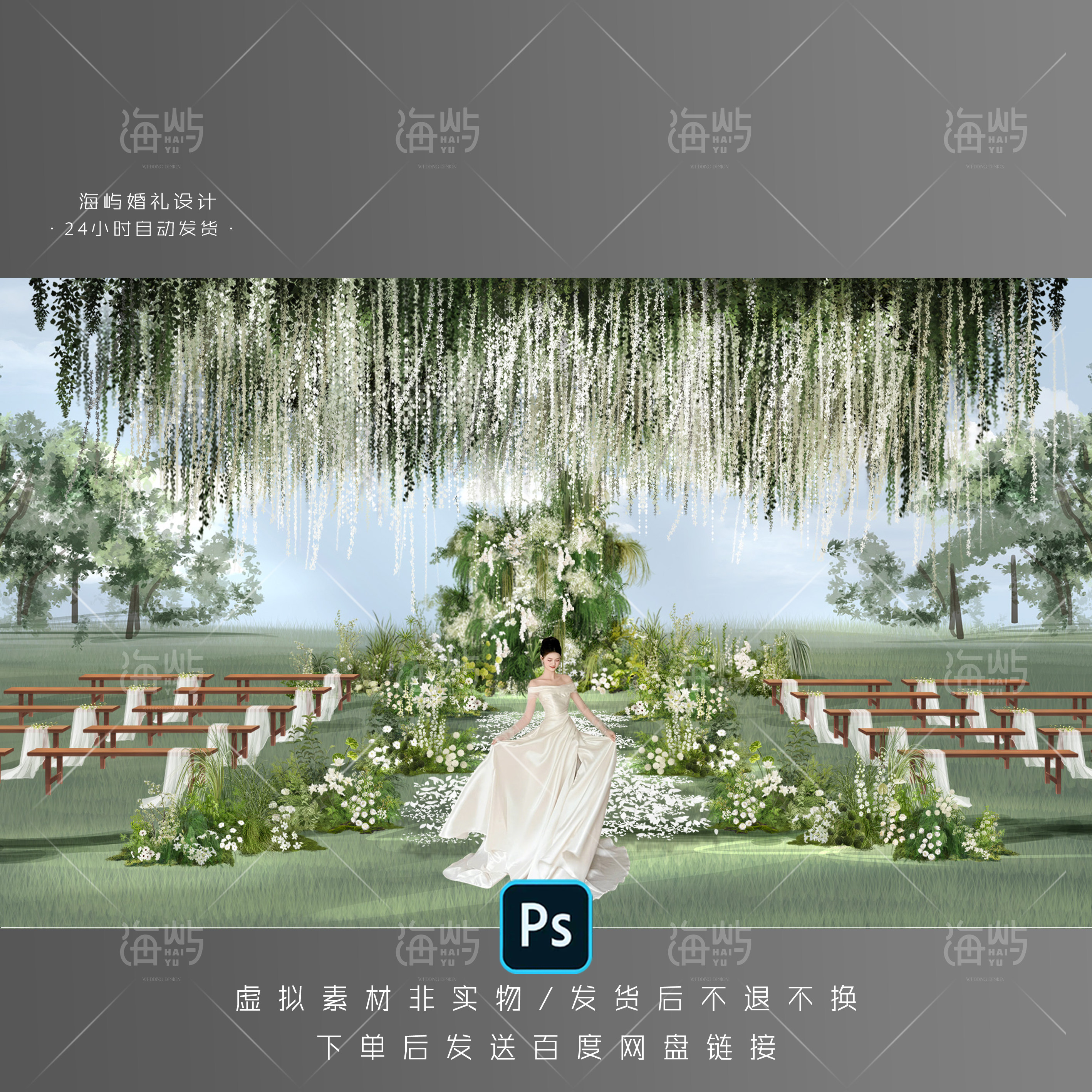T-29暮光之城主题户外白绿色花艺吊顶花串仪式素材psd婚礼效果图图片