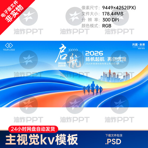 橙蓝科技赋能未来人工AI智能高峰会议主视觉lv商务活动背景展板