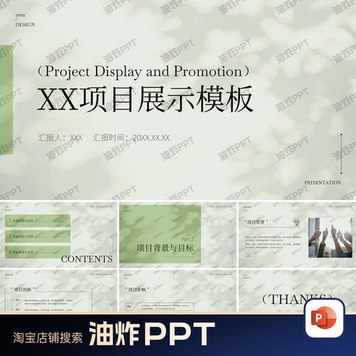 清新自然风绿色计划总结小组项目背景规划介绍展示通用PPT模板