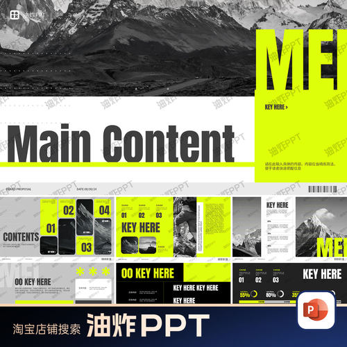 简约时尚风山脉背景灰绿色自我介绍爱好陈述娱乐总结PPT模板