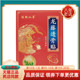 鸿鹤仙草龙藤透骨贴 盒贴膏 20贴 买2送1 买5送3