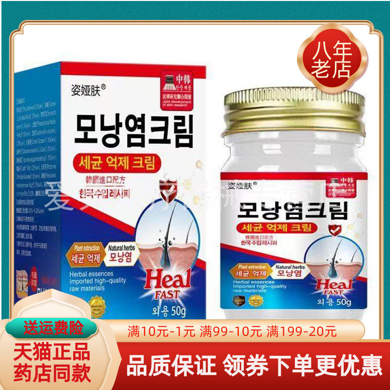 【药房同售】姿娅肤毛囊乳膏50g/盒