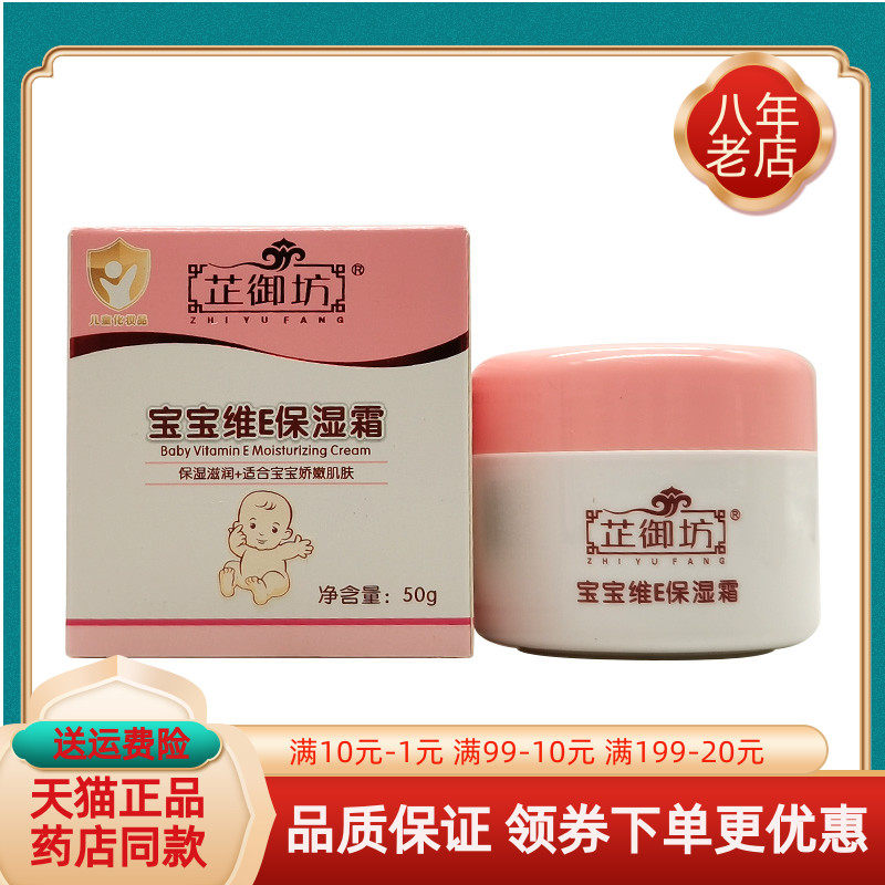 芷御坊系列宝宝牛奶滋润儿童面霜