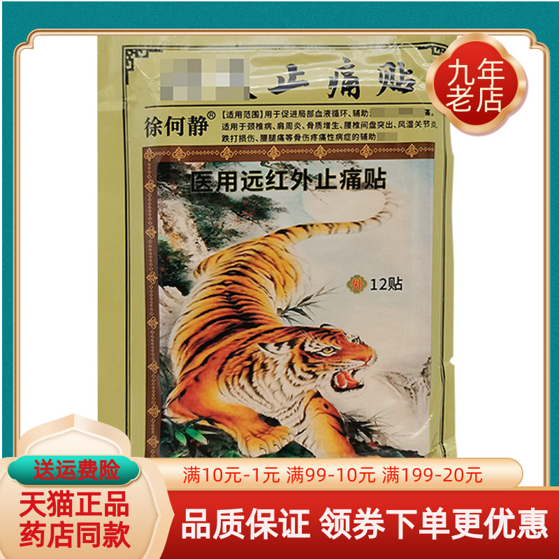 【买2送1/5送5】徐何静壮骨皮肤消毒护理（消）