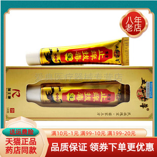 五花七草苗方止痒拔毒王【买2送1 买5送5】18g