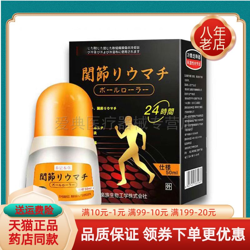 乔记本草腰椎间盘冷敷走珠器