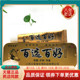 百选百好抑菌乳膏 支 天猫正品 慧广百选百好宝宝专用乳膏18g
