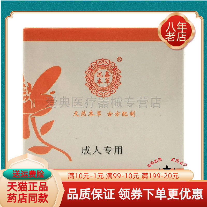 【买2送1】泷鑫本草皮肤抑菌膏20g/盒