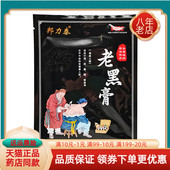 袋 邦力泰古老黑膏5贴 买2送1 买6送4