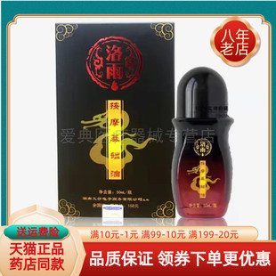 正品洛I雨古法按摩油按摩基础油50ml