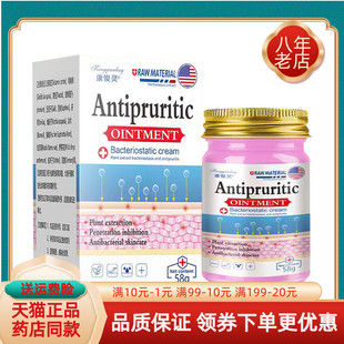 【买2送1/5送4】康悛灵乳膏58g/盒