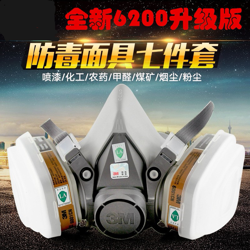3M6200防毒面具喷漆工业化工农药专用甲醛煤矿装修油漆粉尘面罩