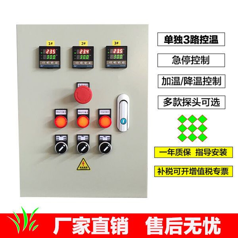 单独3路温度控制箱 风机控制箱 恒温控制箱 加热管控制电伴热控制 标准件/零部件/工业耗材 车间地垫 原图主图