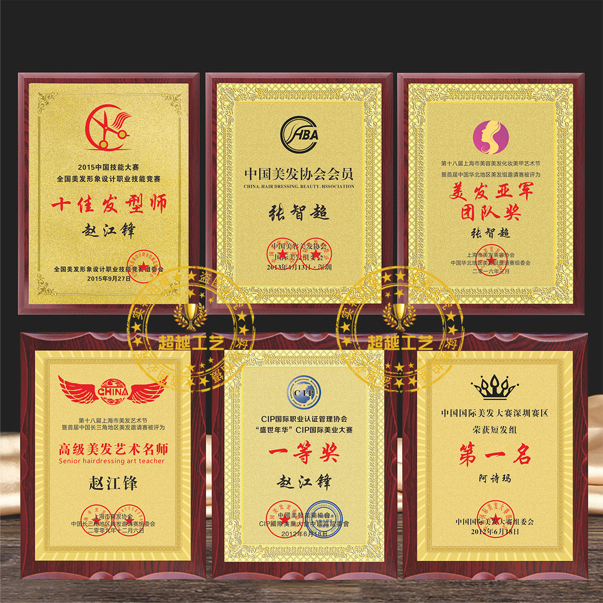 美发奖牌定制沙龙奖牌发型师奖牌美发奖杯摆放木托salon牌子剪发