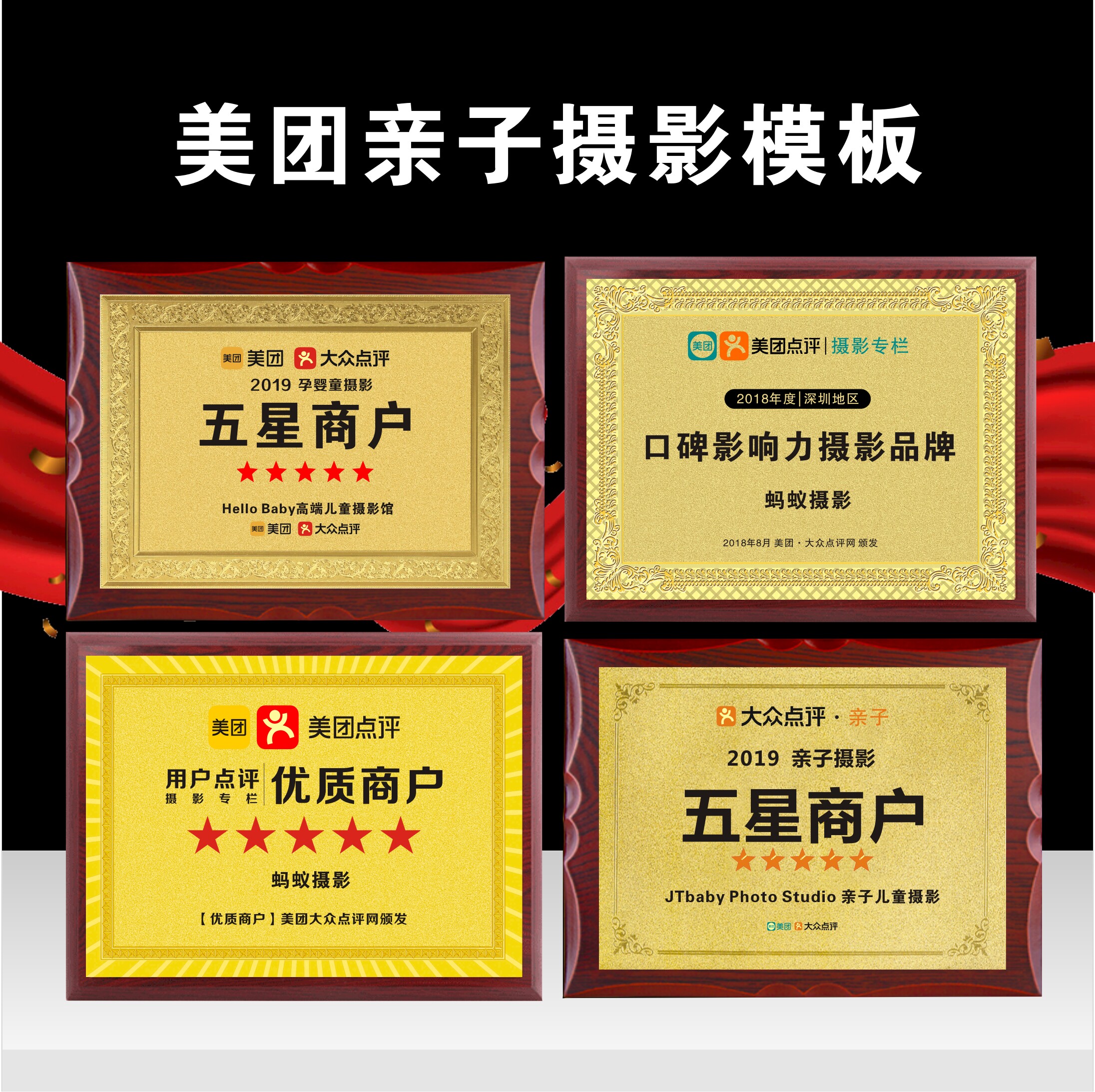 美团大众点评牌匾摄影专栏比赛亲子摄影奖牌摄影五星商户丽人美食