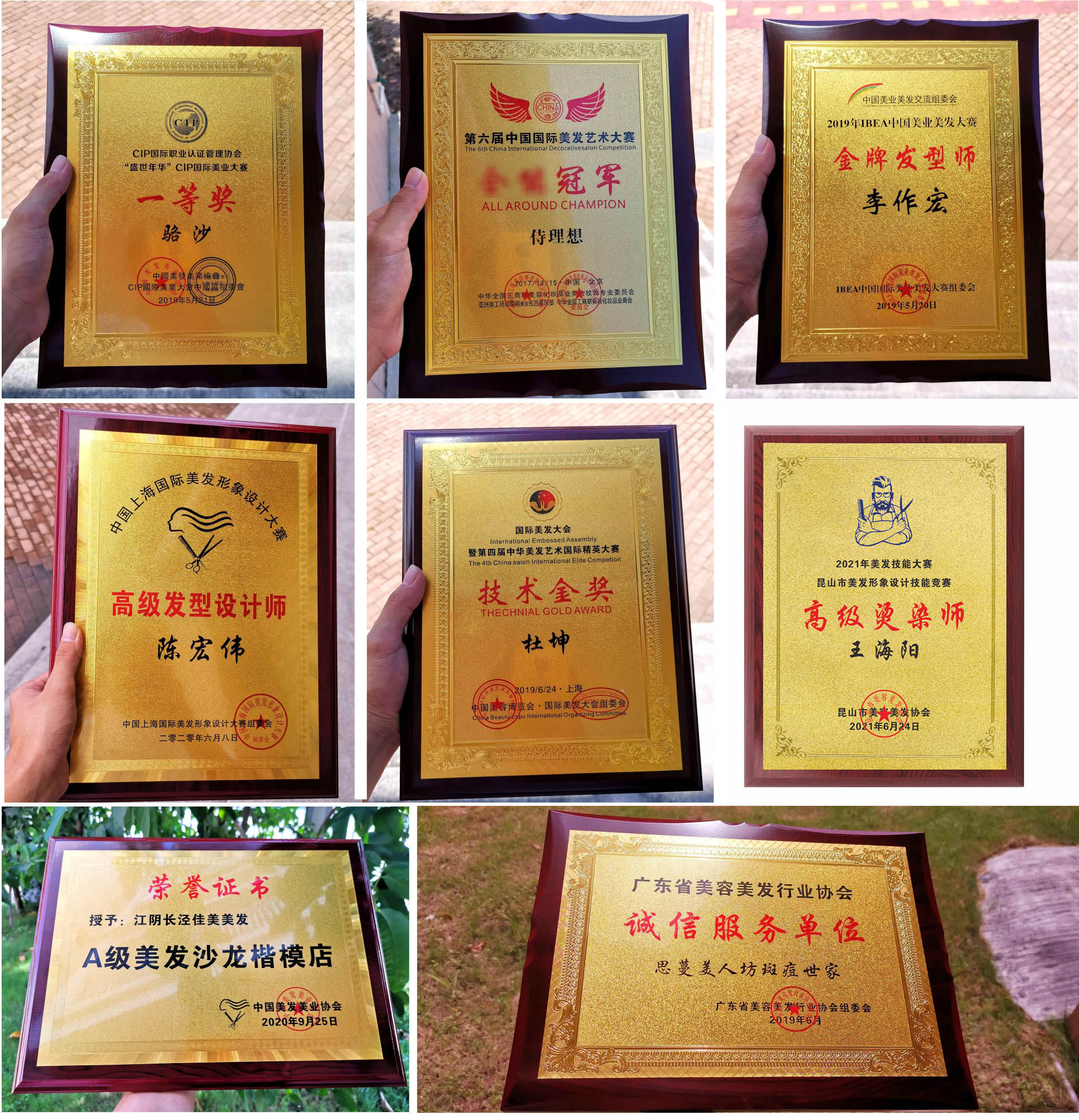 美发奖牌定制发型师奖杯沙龙证书牌子订制剪头发奖牌定制短发奖杯