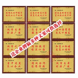 感谢牌定制赠装修赠物业赠室内装修设计师奖牌定制赠送企业公司牌