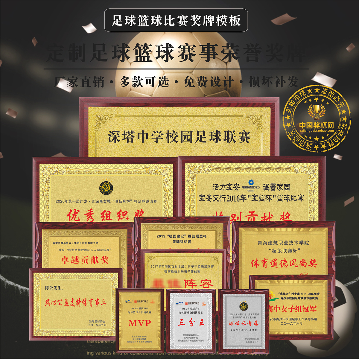足球奖牌优秀组织奖牌道德风尚奖牌足球体育事业牌匾定制足球奖杯