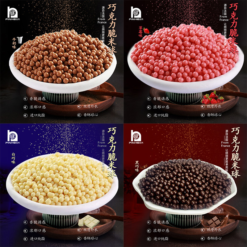 巧克力脆米球脆脆珠进口纯可可脂烘焙牛奶蛋糕装饰小颗粒豆香脆珠,零食/坚果/特产,巧克力制品,淘宝优惠券,粉丝福利购,淘宝优惠卷