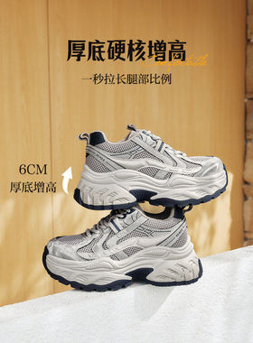 森达老爹鞋女2026春新商场同款网面厚底休闲运动鞋XWX01AM6