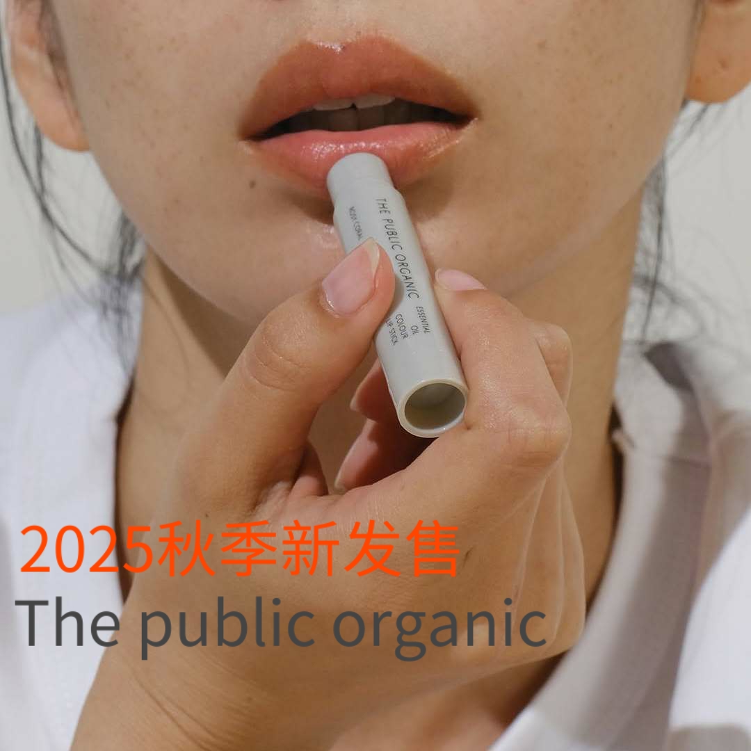 thepublicorganic精油润唇膏