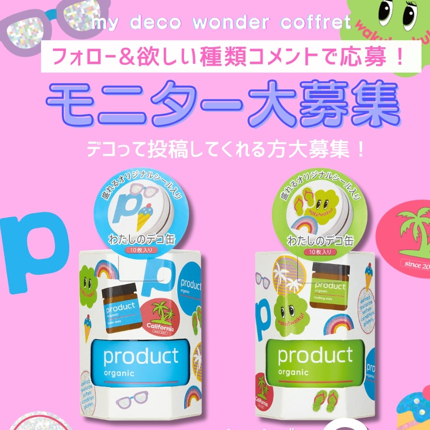 现货！日本PRODUCT含贴纸限定包装 天然湿发感造型发蜡 多用膏