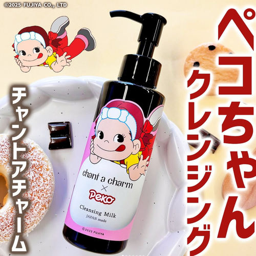 现货 日本chant a charm不二家限定温和洗卸二合一洁面膏 120ml