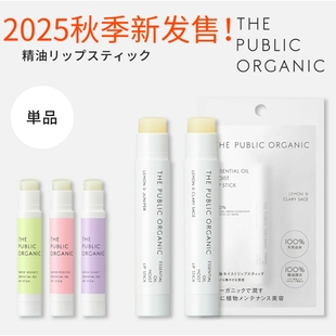 日本THE PUBLIC ORGANIC有机精油天然成分滋润润唇膏 3.3g