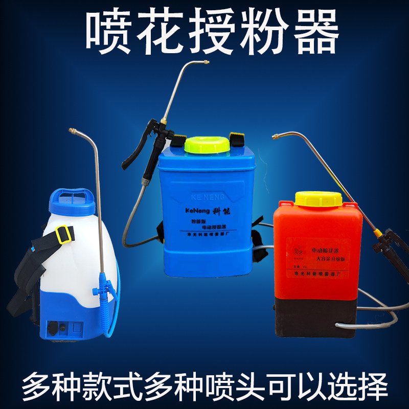 多功能西红柿番茄电动喷花器点花器黄瓜沾花器樱桃猕猴桃授粉神器