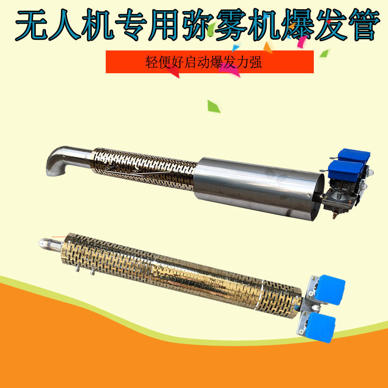 脉冲不锈钢弥雾机博锐爆发管配件