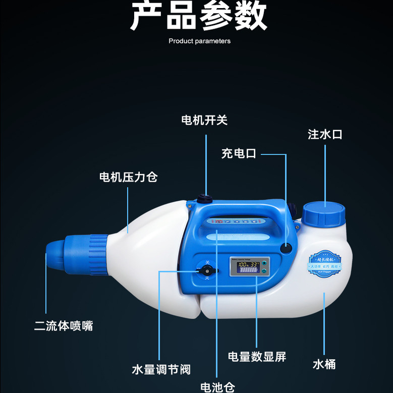 3.5L喷雾器LLX-35手持式超低容量喷壶锂电池2.5L室内消杀毒喷药机