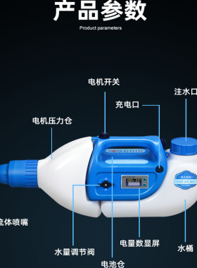 室内消杀毒超低容量LLX-35喷雾器