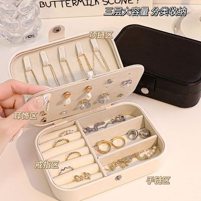 首饰收纳盒高档精致防氧化旅行便携大容量耳环钉项链手饰品手镯盒