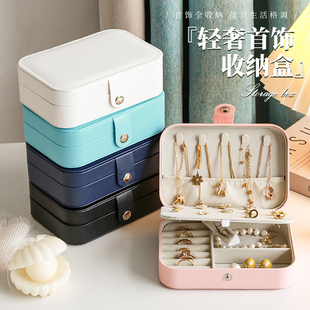轻奢耳钉戒指简约小型首饰收纳盒防氧化双层式易携带饰品收纳盒女