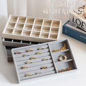 首饰托盘绒布手饰品戒指耳环钉项链家用首饰盒梳妆台抽屉内置分隔