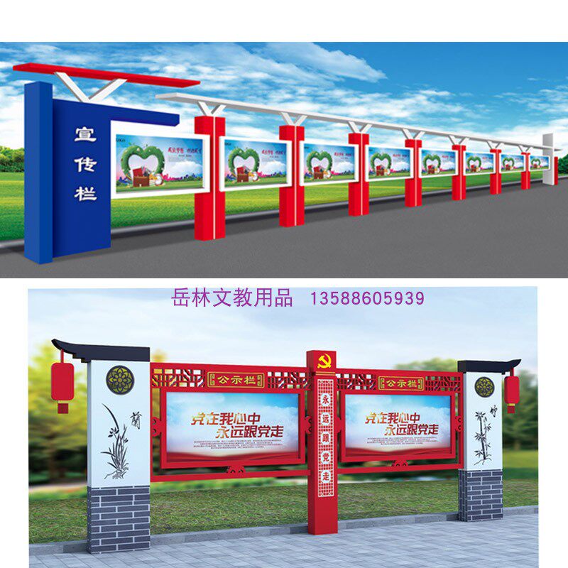 户外不锈钢党建宣传栏橱窗式公告栏烤漆铁艺造型架子核心价值观