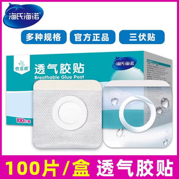 Товары от 万航医疗器械专营店