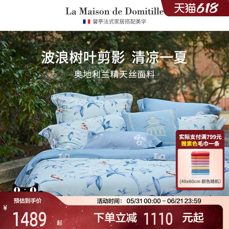 LF级天丝四件套法式馨亭