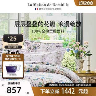 馨亭高端四件套全棉纯棉轻奢床单被套长绒棉法式贡缎床上用品希侬