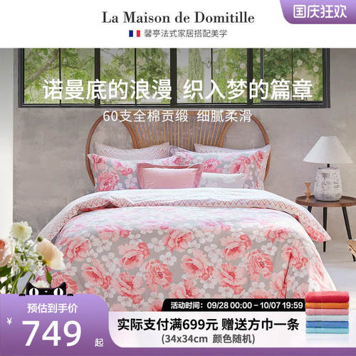 馨亭纯棉贡缎花卉四件套