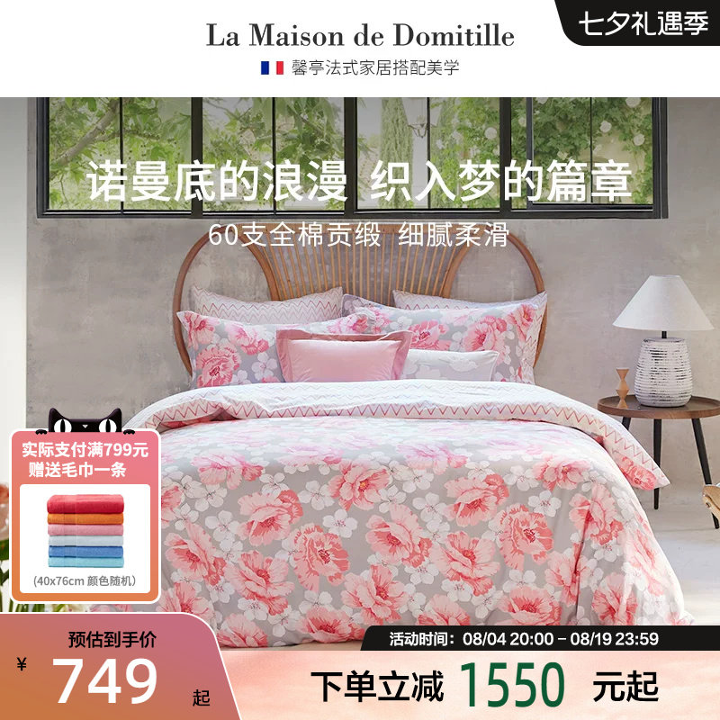 馨亭纯棉贡缎花卉四件套