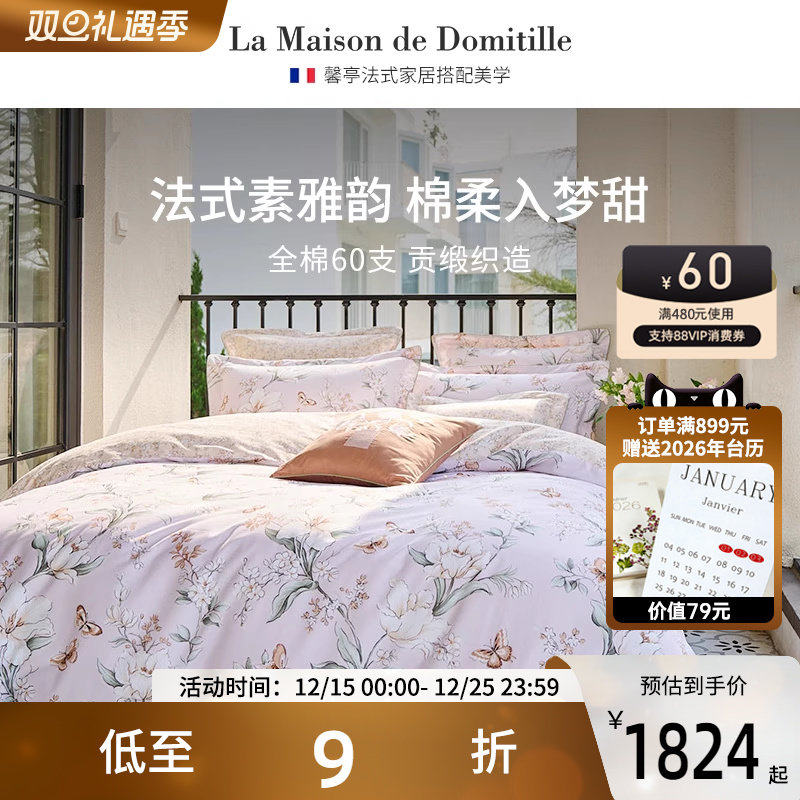 馨亭2025新品法式花卉奢华长绒棉纯棉贡缎床单被套四件套维多利亚