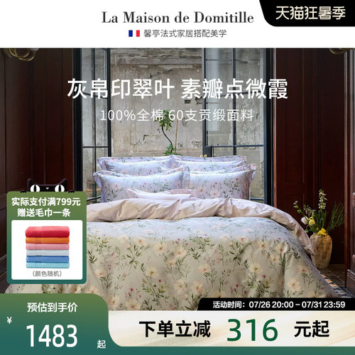 馨亭2026新款花卉印花贡缎60支全棉四件套棉床上用品床单被罩卡蜜