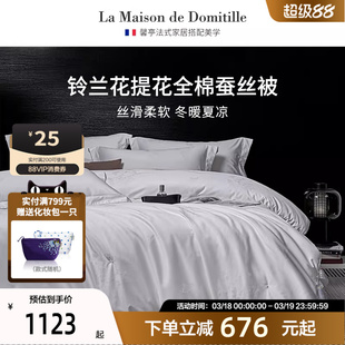 馨亭全棉提花蚕丝被100桑蚕丝双人春秋被芯高端上茧长丝棉馨境