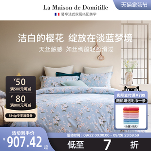 馨亭2025夏季 天丝棉被套轻奢裸睡件套床上用品欧贝 四件套轻奢法式