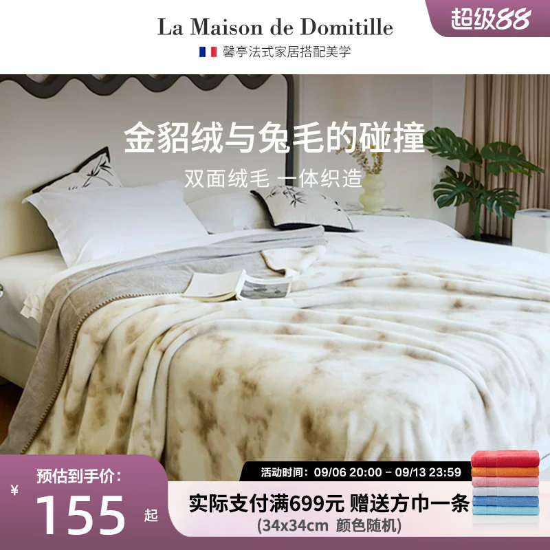 轻奢高级感金貂绒毛毯被子冬季加厚保暖毯子沙发A类双面法式盖毯