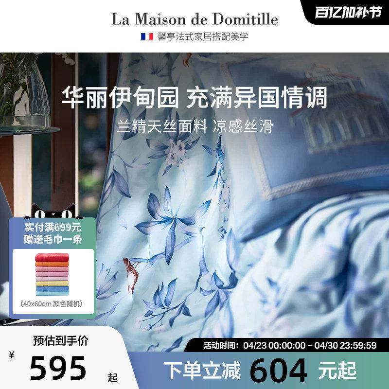 馨亭兰精LF天丝夏被空调被夏凉被单双人高端丝滑薄被子普罗梅斯