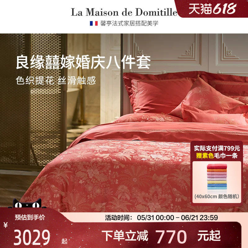 法式新婚庆长绒棉纯棉件套红色结婚床品花鸟提花婚嫁协奏曲八件套