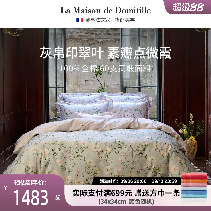 馨亭2026新款花卉印花贡缎60支全棉四件套棉床上用品床单被罩卡蜜